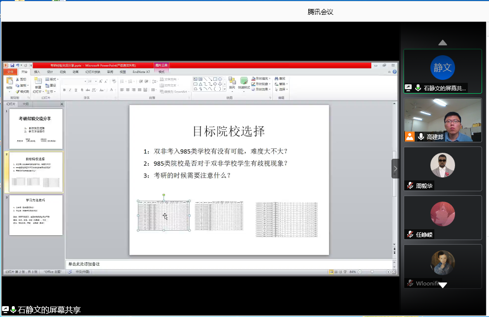 bevictor伟德官网2017级考研与就业动员会2-2020.06.08.png